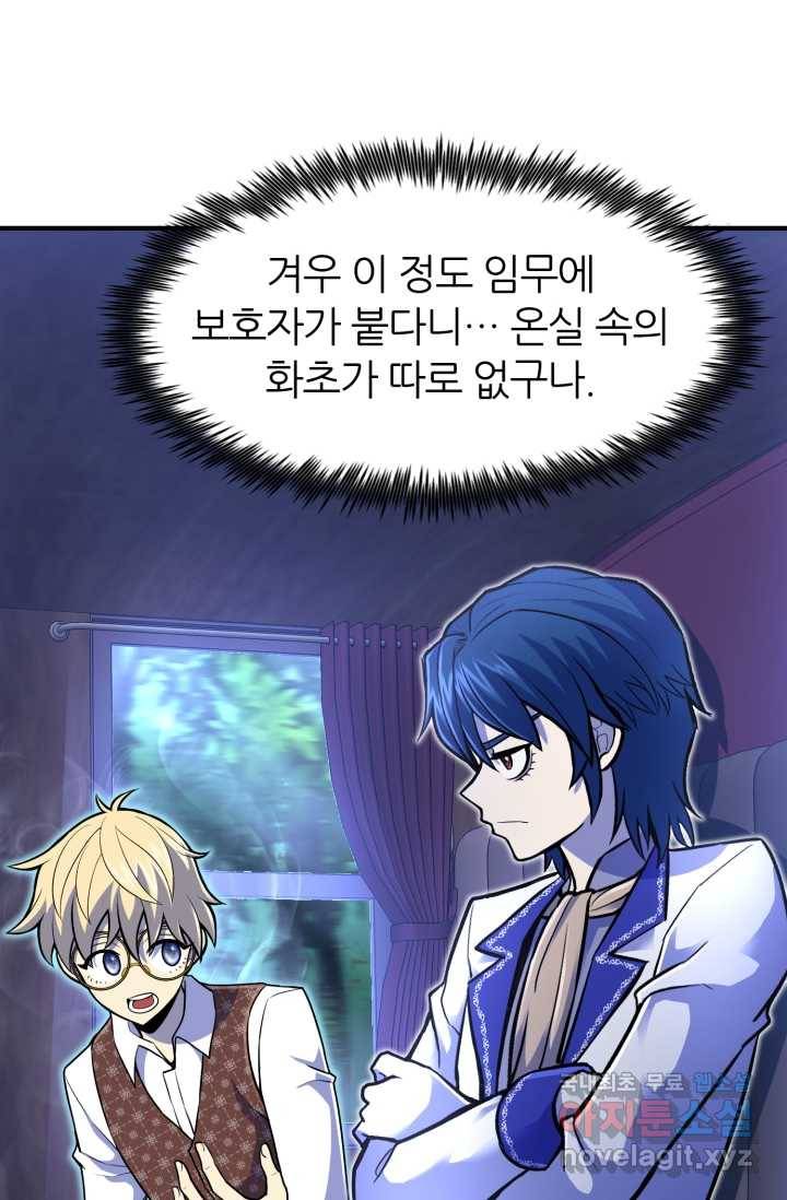 환생의 정석 16화 12