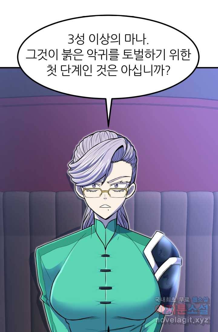 환생의 정석 16화 16