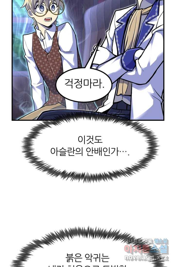 환생의 정석 16화 18