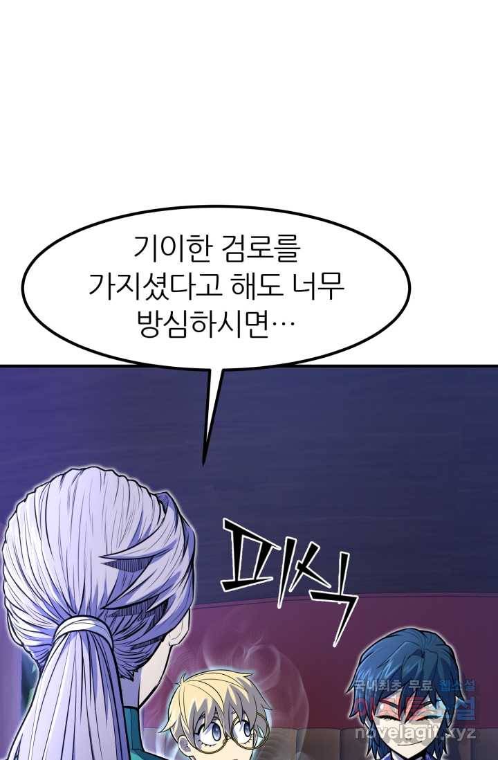 환생의 정석 16화 20