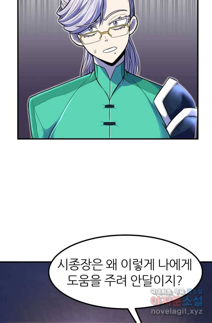 환생의 정석 16화 22