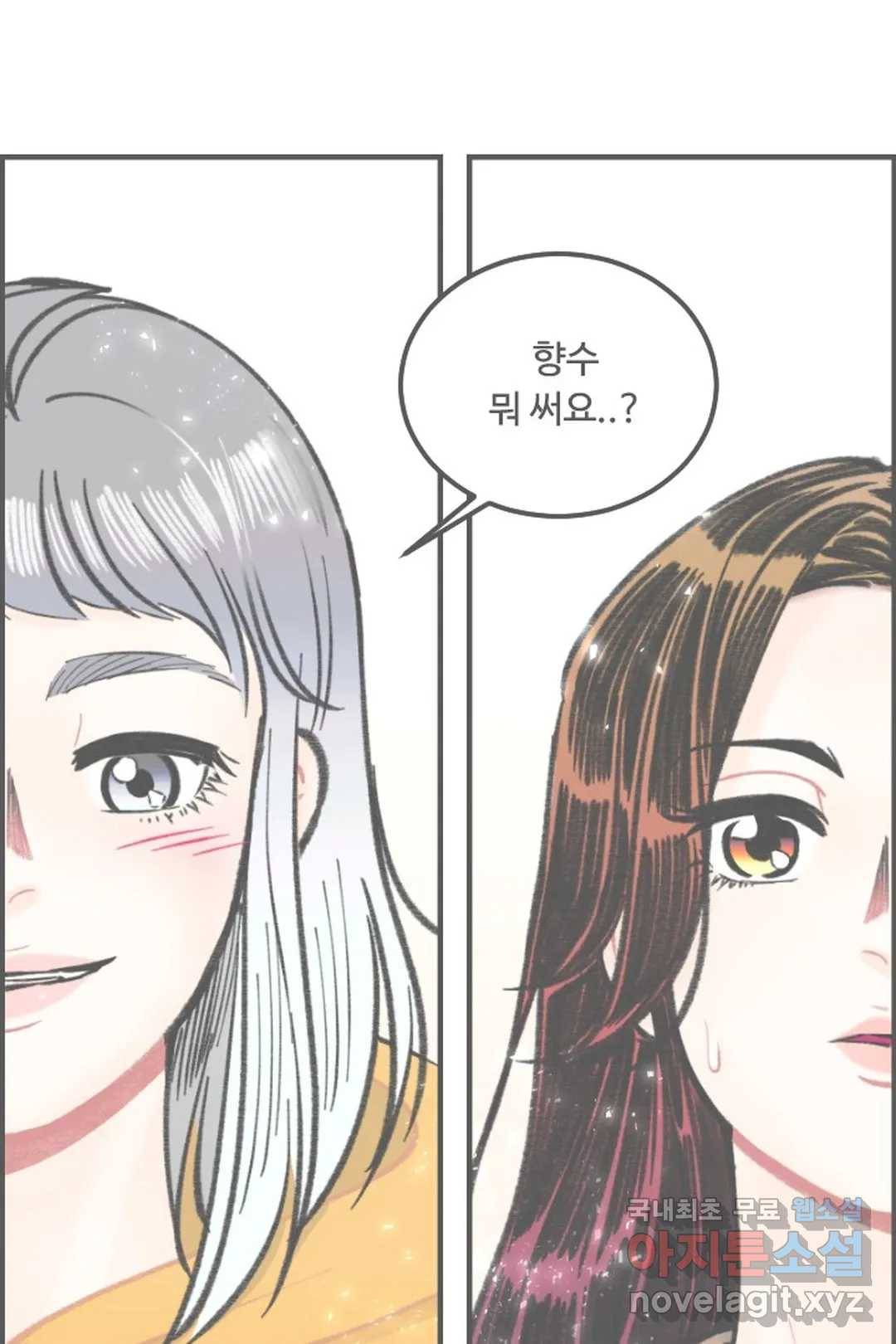 사과를 나눠먹는 방법 11화 무적의 필살기라고 생각했어 2