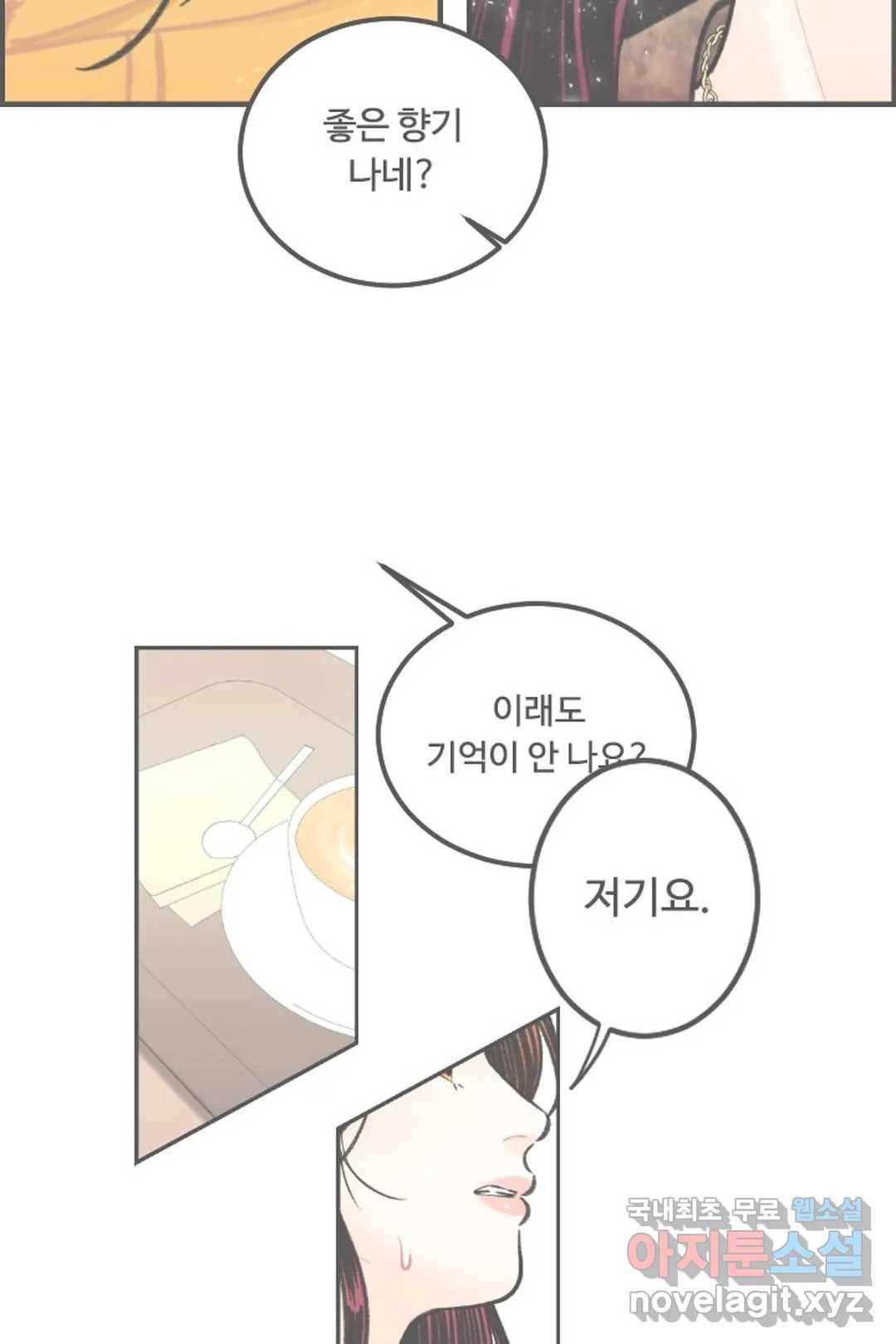 사과를 나눠먹는 방법 11화 무적의 필살기라고 생각했어 3