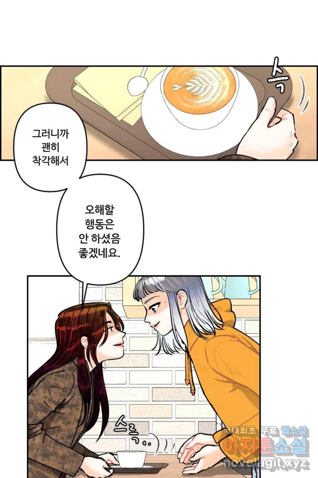 사과를 나눠먹는 방법 11화 무적의 필살기라고 생각했어 7