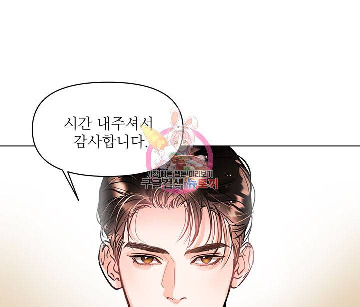 라이언 하트 7화 1