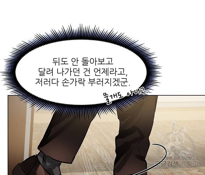 라이언 하트 7화 7