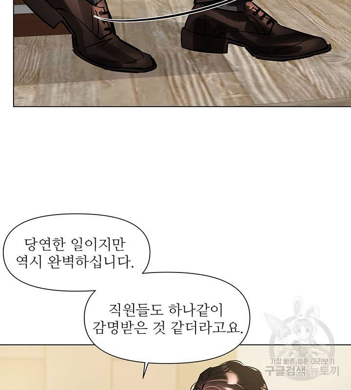 라이언 하트 7화 8
