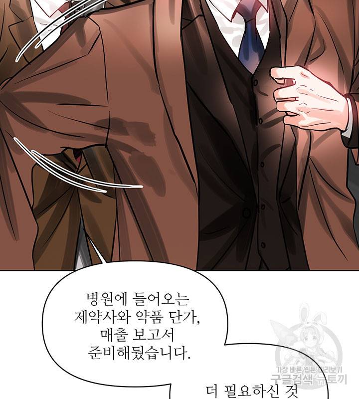 라이언 하트 7화 13