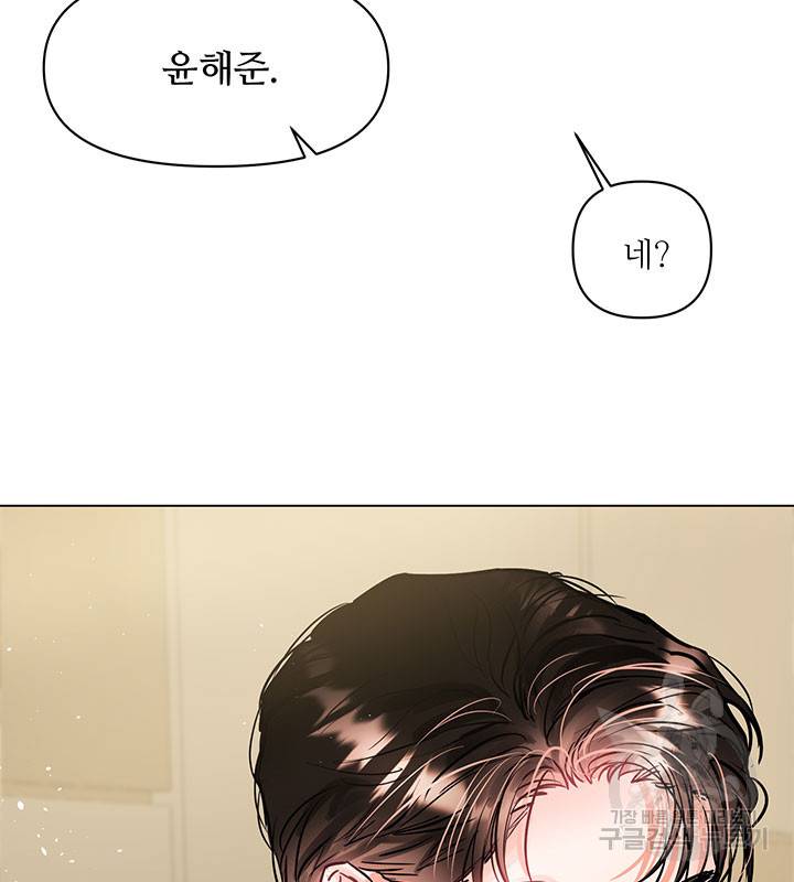 라이언 하트 7화 15