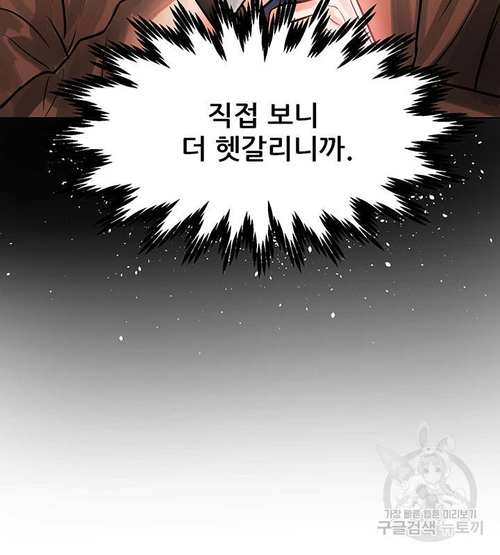 라이언 하트 7화 19