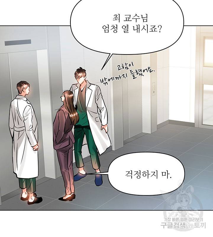 라이언 하트 7화 30