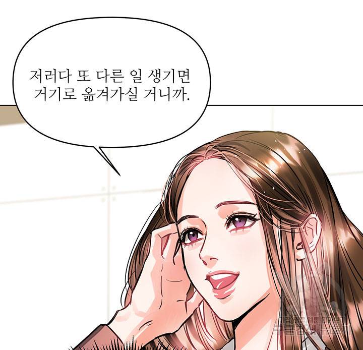 라이언 하트 7화 31