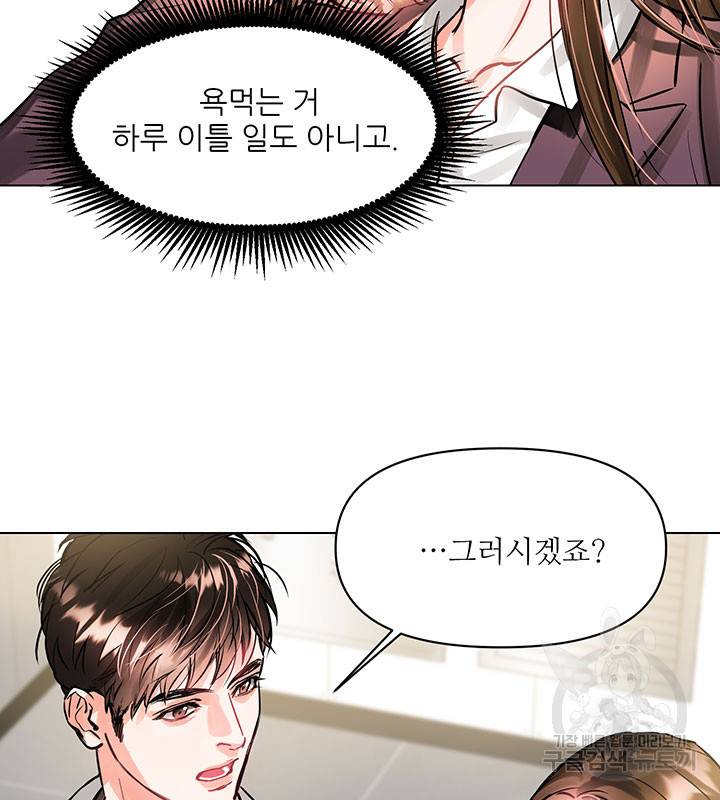 라이언 하트 7화 32