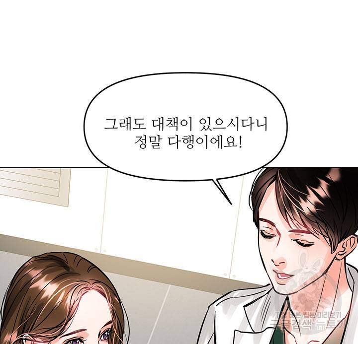 라이언 하트 7화 34