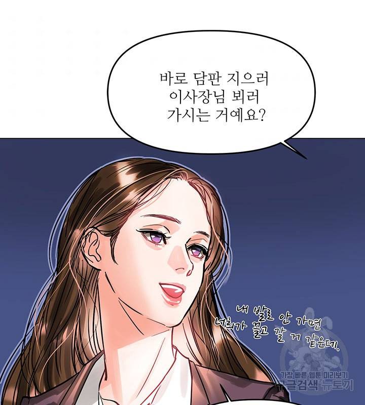 라이언 하트 7화 37