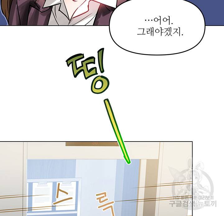 라이언 하트 7화 38