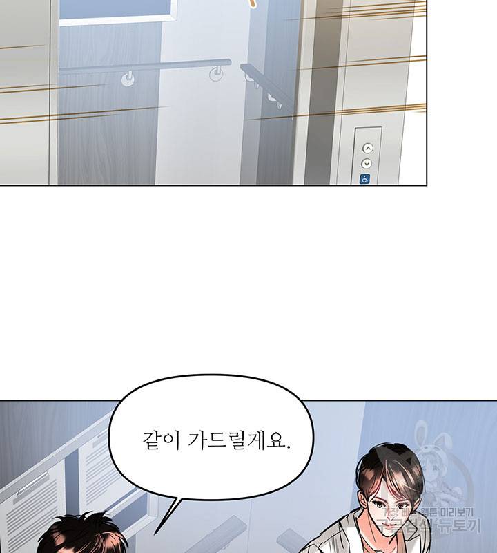 라이언 하트 7화 39