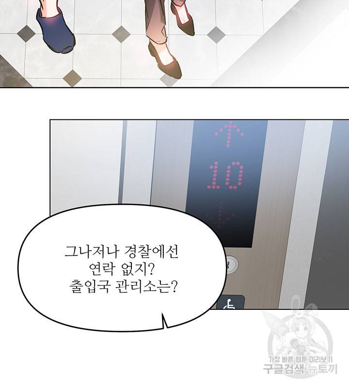 라이언 하트 7화 41