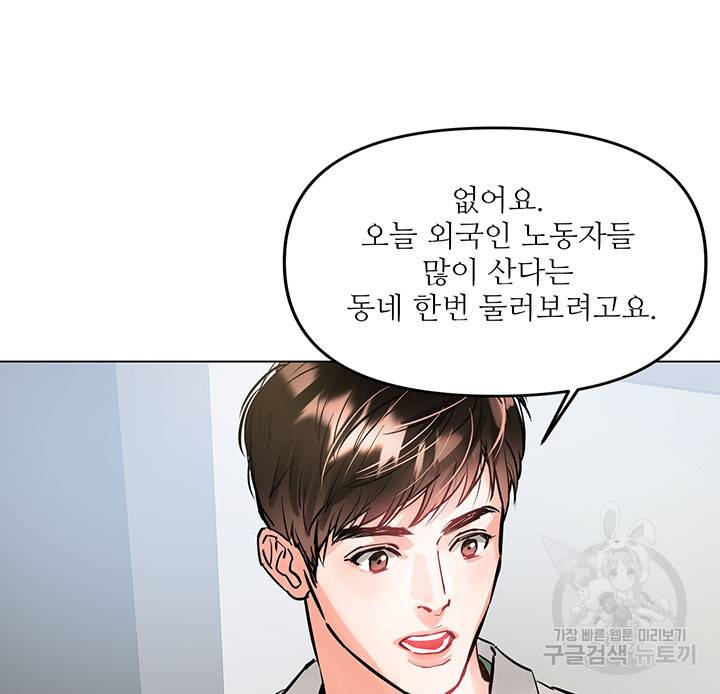 라이언 하트 7화 42
