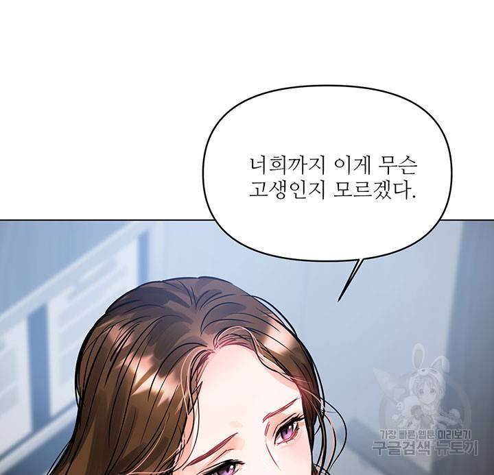 라이언 하트 7화 45