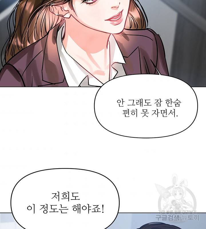 라이언 하트 7화 46