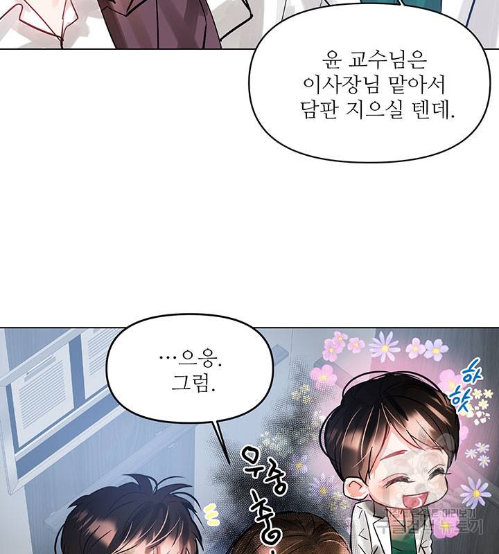 라이언 하트 7화 48