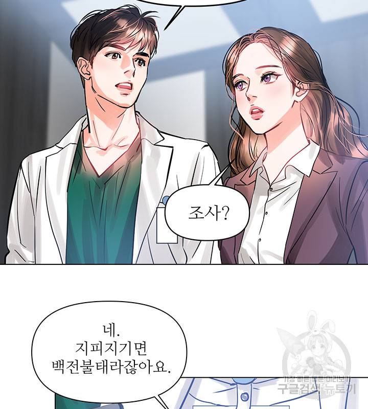 라이언 하트 7화 50