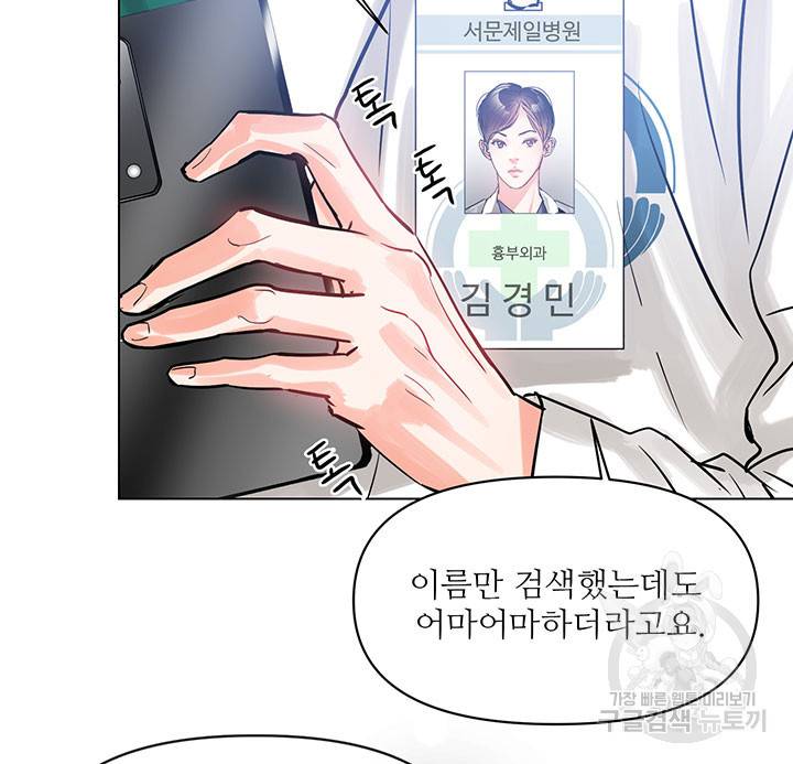 라이언 하트 7화 51