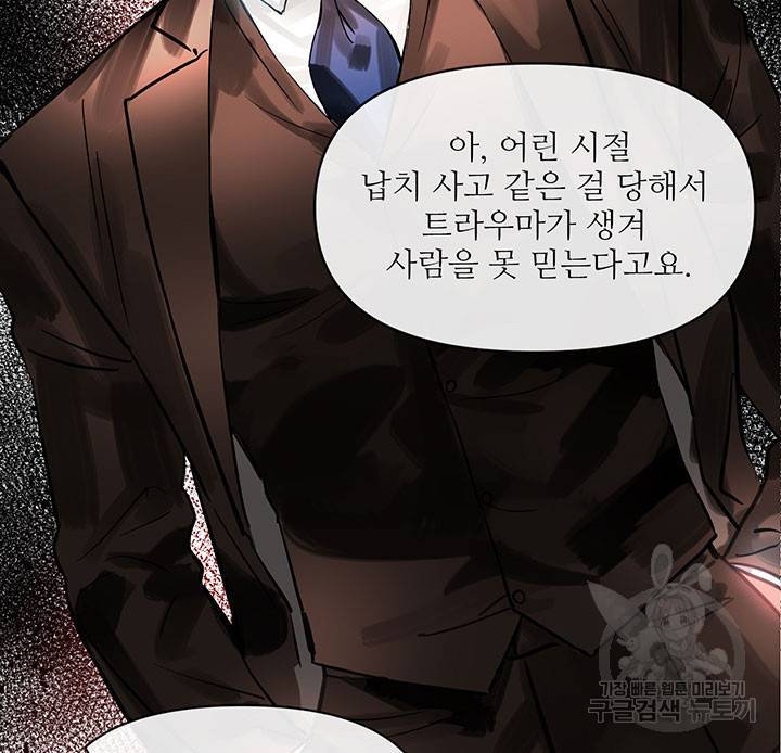 라이언 하트 7화 53