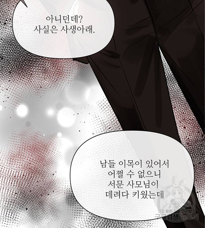 라이언 하트 7화 54