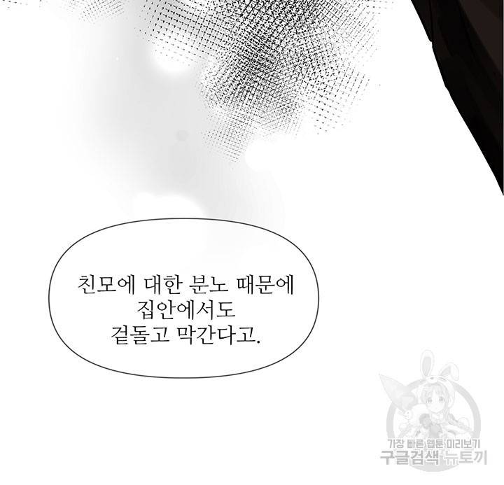 라이언 하트 7화 55
