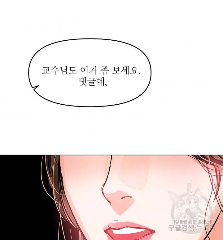 라이언 하트 7화 56
