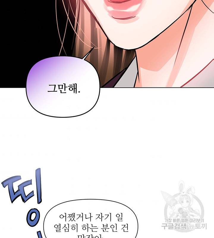 라이언 하트 7화 57