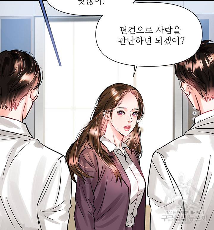 라이언 하트 7화 58