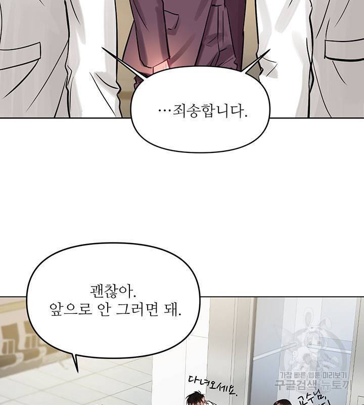 라이언 하트 7화 59