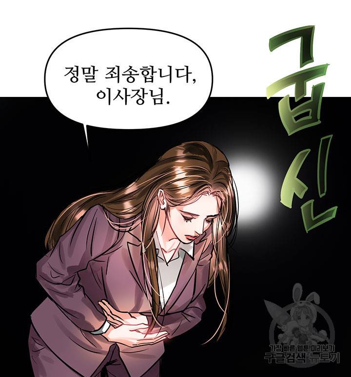 라이언 하트 7화 64
