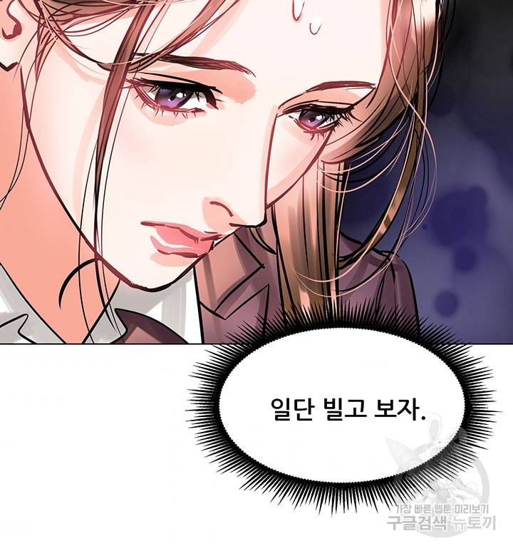 라이언 하트 7화 66