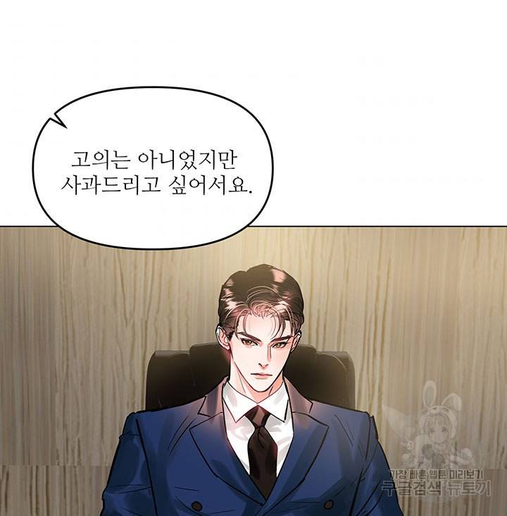 라이언 하트 7화 67