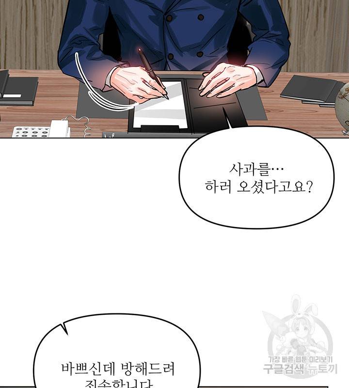 라이언 하트 7화 68