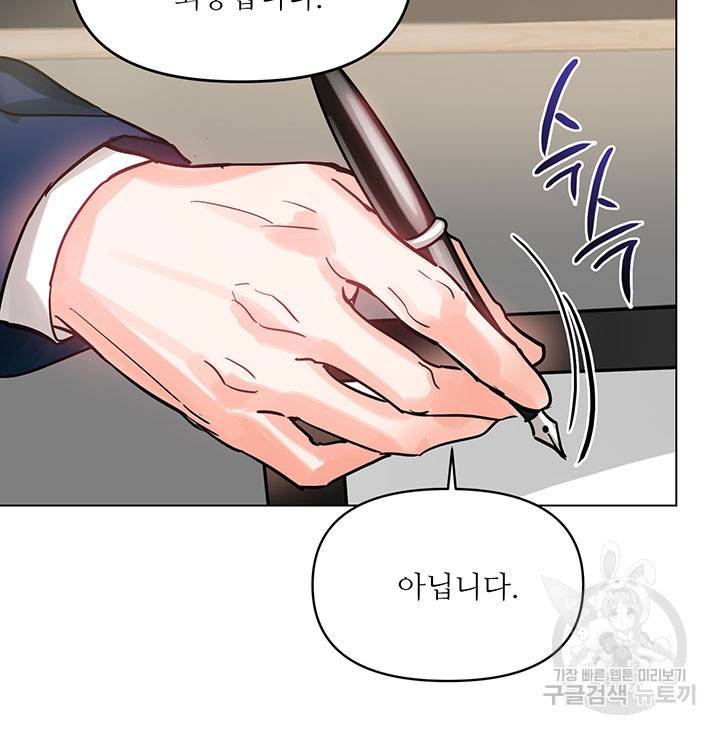 라이언 하트 7화 69