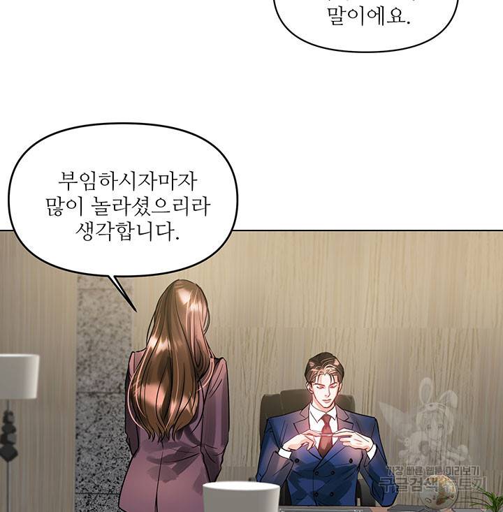 라이언 하트 7화 71
