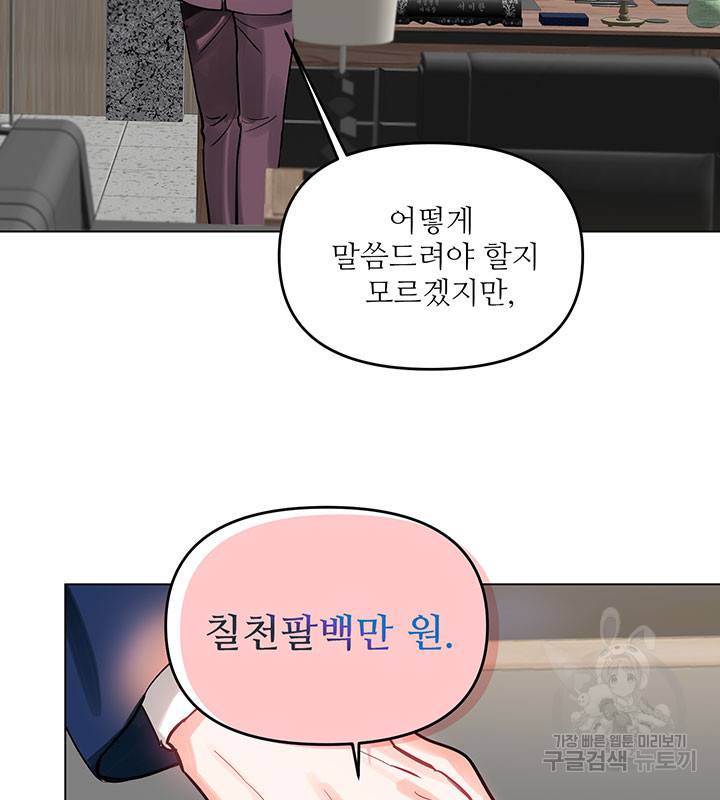 라이언 하트 7화 72