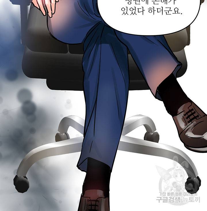 라이언 하트 7화 75
