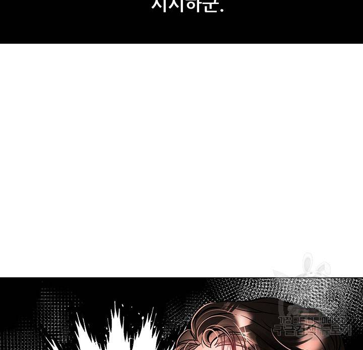라이언 하트 7화 80
