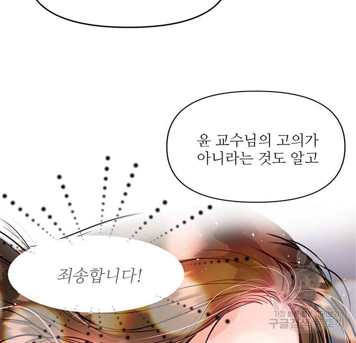 라이언 하트 7화 82