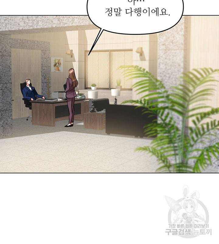 라이언 하트 7화 85