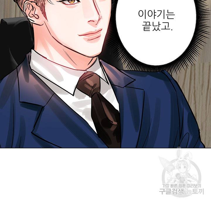 라이언 하트 7화 88