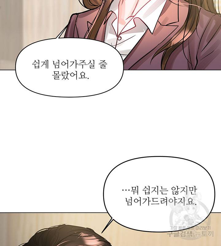 라이언 하트 7화 90