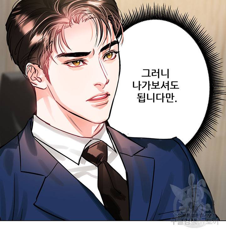 라이언 하트 7화 91