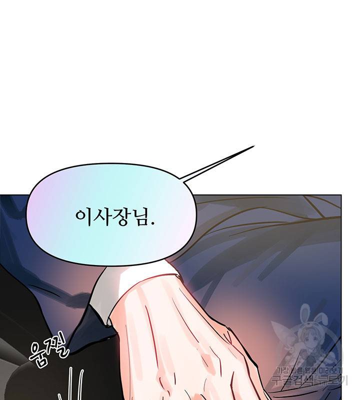 라이언 하트 7화 92